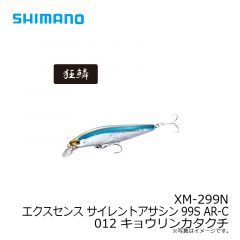 シマノ　XM-299N エクスセンス サイレントアサシン 99S AR-C　13T ナイトチャート