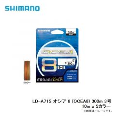 シマノ　LD-A71S オシア 8 (OCEA8) 300m 3号 10m x 5カラー