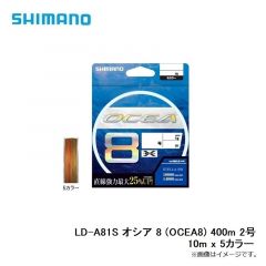 シマノ　LD-A81S オシア 8 (OCEA8) 400m 2号 10m x 5カラー