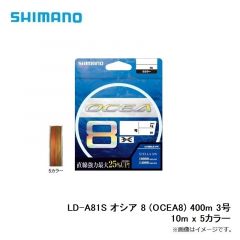 シマノ　LD-A81S オシア 8 (OCEA8) 400m 3号 10m x 5カラー
