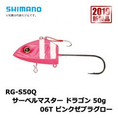 シマノ （Shimano） RG-S50Q　サーベルマスター ドラゴン　50g　05T パープルゼブラグロー　船釣り　タチウオ　テンヤ　ライトタチウオ