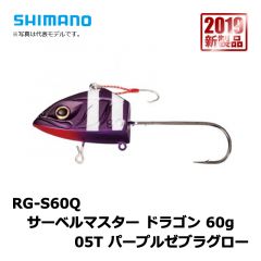 シマノ （Shimano） RG-S50Q　サーベルマスター ドラゴン　50g　07T ケイムラグロー　船釣り　タチウオ　テンヤ　ライトタチウオ