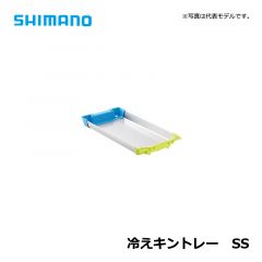 シマノ（Shimano）　冷えキントレー　SSS 磯釣り 船釣り 便利用品 クーラー取付用品