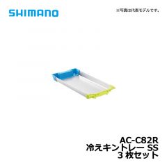 シマノ（Shimano）　冷えキントレー　SS 磯釣り 船釣り 便利用品 クーラー取付用品