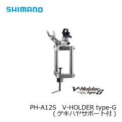 シマノ (Shimano)　PH-A11S　V-HOLDER type-G(ゲキハヤサポート付)