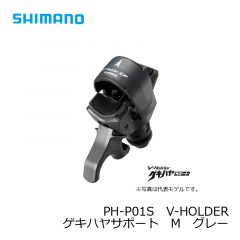 シマノ (Shimano)　PH-P01S　V-HOLDER ゲキハヤサポート　M　ブルー