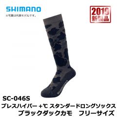 シマノ (Shimano) 　SC-046S　ブレスハイパー+℃ スタンダード ロング ソックス　ブラックダックカモ　フリーサイズ　釣り　靴下　ストレッチ　保温