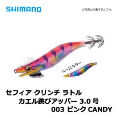 シマノ （Shimano） セフィア クリンチ ラトル　カエル跳びアッパー　3.0号　002 オレンジキン　エギ　ラトルエギ　フォールラトル