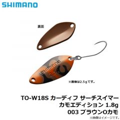 シマノ　TO-W18S カーディフ サーチスイマー カモエディション 1.8g 003 ブラウンOカモ