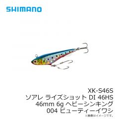 シマノ　XK-S46S ソアレ ライズショット DI 46HS 46mm 6g ヘビーシンキング 004 ビューティーイワシ