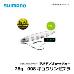 シマノ（Shimsno）　JW-228S　コルトスナイパー アオモノキャッチャー　28g　007 フルグロー　ショアジギング ジグ 青物