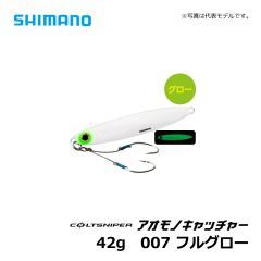 シマノ（Shimsno）　JW-242S　コルトスナイパー アオモノキャッチャー　42g　006 キョウリンシルバー　ショアジギング ジグ 青物