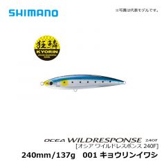 シマノ（Shimano）　オシア ワイルドレスポンス 240F　001 キョウリンイワシ　ビッグゲーム ヒラマサ GT マグロ