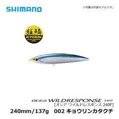 シマノ（Shimano）　オシア ワイルドレスポンス 240F　002 キョウリンカタクチ　ビッグゲーム ヒラマサ GT マグロ