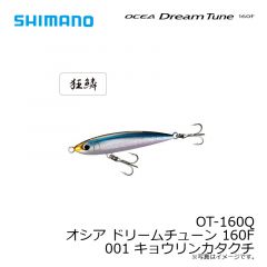シマノ　OT-160Q オシア ドリームチューン 160F 001 キョウリンカタクチ