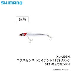 シマノ　XL-205N エクスセンス トライデント 115S AR-C 012 キョウリンRH