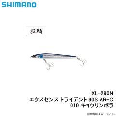 シマノ　XL-290N エクスセンス トライデント 90S AR-C 010 キョウリンボラ