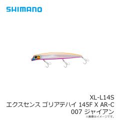 シマノ　XL-L14S エクスセンス ゴリアテハイ 145F X AR-C 007 ジャイアン