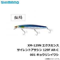 XM-229N エクスセンス サイレントアサシン 129S AR-C 05T パールキス
