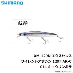 XM-229N エクスセンス サイレントアサシン 129S AR-C 05T パールキス
