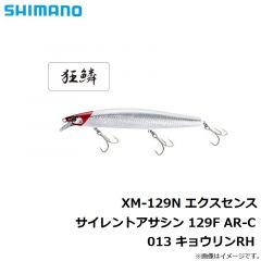XM-229N エクスセンス サイレントアサシン 129S AR-C 05T パールキス
