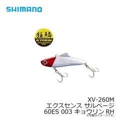 シマノ　XV-260M エクスセンス サルベージ 60ES 003 キョウリンRH