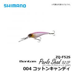 シマノ（Shimano）　ZQ-F52S　バンタム パブロシャッド 52SP　004 コットンキャンディ　バスルアー シャッド シャロー