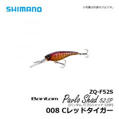 シマノ（Shimano）　ZQ-F52S　バンタム パブロシャッド 52SP　004 コットンキャンディ　バスルアー シャッド シャロー