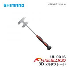 シマノ（Shimano）　UL-001S　FIRE BLOOD コマセミキサー　3D　磯釣り マキエ マゼラー ファイアブラッド