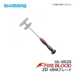シマノ（Shimano）　UL-002S　FIRE BLOOD コマセミキサー　2D