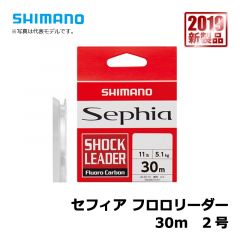 シマノ （Shimano） セフィア　フロロリーダー　30m　1.75号　フロロカーボン　リーダー　エギング
