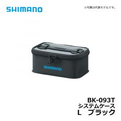 シマノ（Shimano）　BK-093T　システムケース　L　ブラック