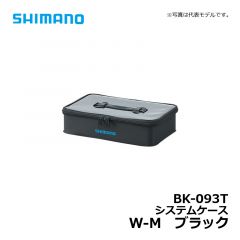 シマノ（Shimano）　BK-093T　システムケース　W-M　ブラック