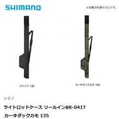 シマノ　BR-041T ライトロッドケース リールイン 135cm ブラックの釣具販売、通販なら釣具専門店FTO フィッシングタックルオンラインで