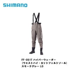 シマノ (Shimano)　FF-051T ハイパーウェーダー (ウエストハイ・カットフェルトソール)   LO  スモークグレー　ウェーダー　ウエストハイ　フットウェア