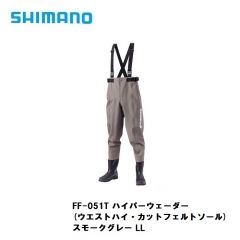 シマノ (Shimano)　FF-051T ハイパーウェーダー (ウエストハイ・カットフェルトソール)   LL  スモークグレー　ウェーダー　ウエストハイ　フットウェア