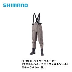 シマノ (Shimano)　FF-051T ハイパーウェーダー (ウエストハイ・カットフェルトソール)   3L  スモークグレー　ウェーダー　ウエストハイ　フットウェア