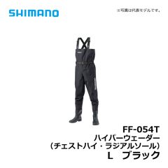 シマノ（Shimano）　FF-054T　ハイパーウェーダー（チェストハイ・ラジアルソール）　L　ブラック