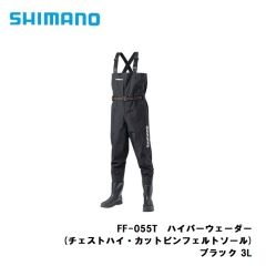 シマノ (Shimano)　FF-055T  ハイパーウェーダー (チェストハイ・カットピンフェルトソール)  3L  ブラック　ウェーダー　スリムシルエット