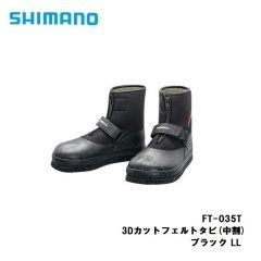 シマノ (Shimano)　FT-035T  3Dカットフェルトタビ (中割)  LL  ブラック　鮎釣り　鮎タビ