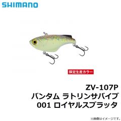 シマノ (Shimano)　ZV-107P　バンタム ラトリンサバイブ (Bantam Rattlin Sur-Vibe)　001 ロイヤルスプラッタ