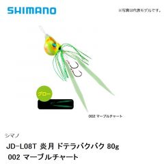 シマノ JD-L08T 炎月 ドテラバクバク 80g　002 マーブルチャート