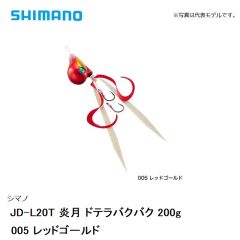 シマノ JD-L20T 炎月 ドテラバクバク 200g　005 レッドゴールド