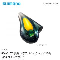シマノ JD-Q10T 炎月 ドテラバクバクヘッド 100g　004 スターブラック