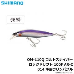 シマノ　OM-110Q コルトスナイパー ロックドリフト 100F AR-C 014 キョウリンパプル
