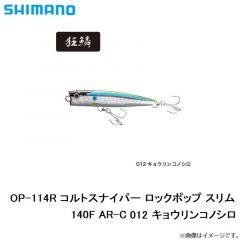 シマノ　OM-240P コルトスナイパー ロックジャーク 140S AR-C　016 キョウリンピンク
