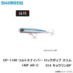 シマノ　OM-240P コルトスナイパー ロックジャーク 140S AR-C　016 キョウリンピンク
