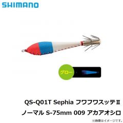 シマノ　QS-Q01T セフィア フワフワスッテ2 ノーマル S-75mm 009 アカアオシロ