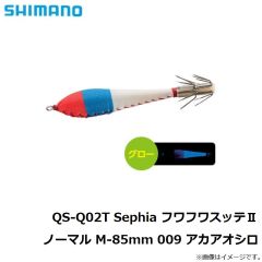 シマノ　QS-Q02T セフィア フワフワスッテ2 ノーマル M-85mm 009 アカアオシロ