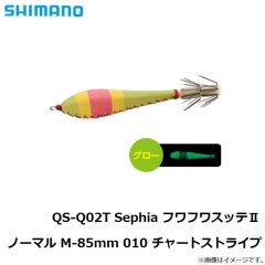 シマノ　QS-Q02T セフィア フワフワスッテ2 ノーマル M-85mm 010 チャートストライプ